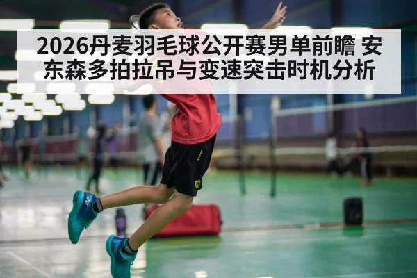badminton player smashing shuttlecock